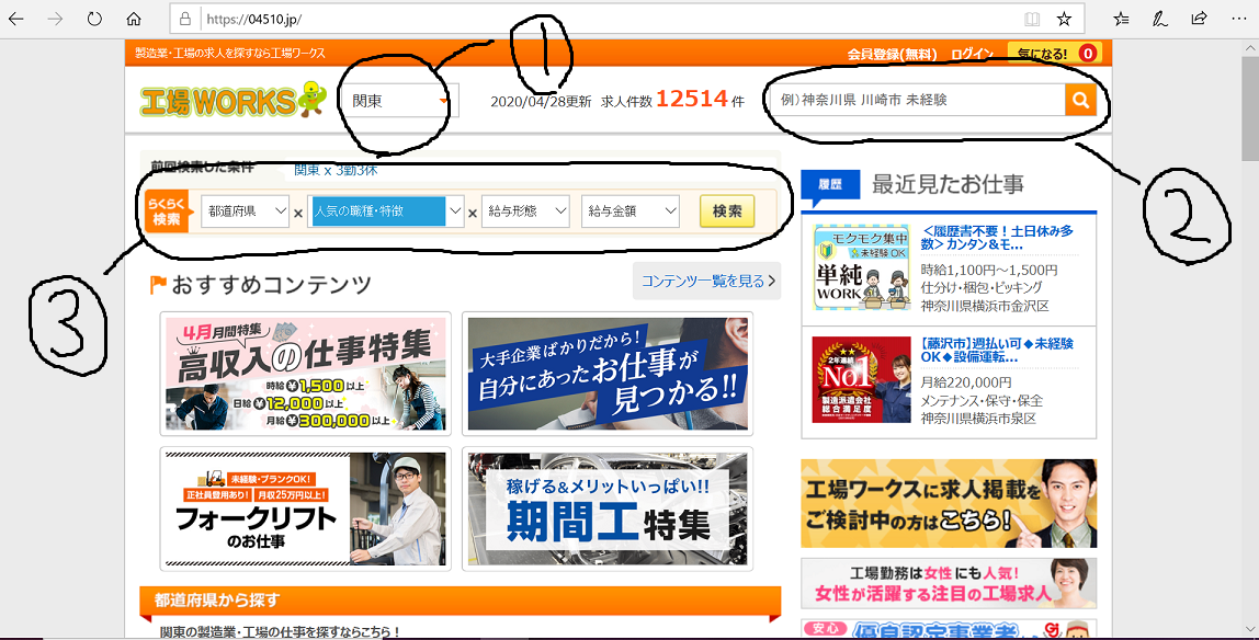 �H��WORKS�i�H�ꃏ�[�N�X�j�ł̊��ԍH�i�d���j�̌�����